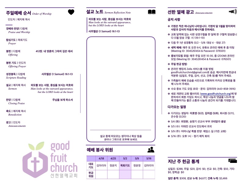 https://goodfruitchurch.org/data/file/sub_0304/1626637274_CyzgGZq9_ce53d11a0e0df11453f5ee8f89dd20760e01a757.jpg