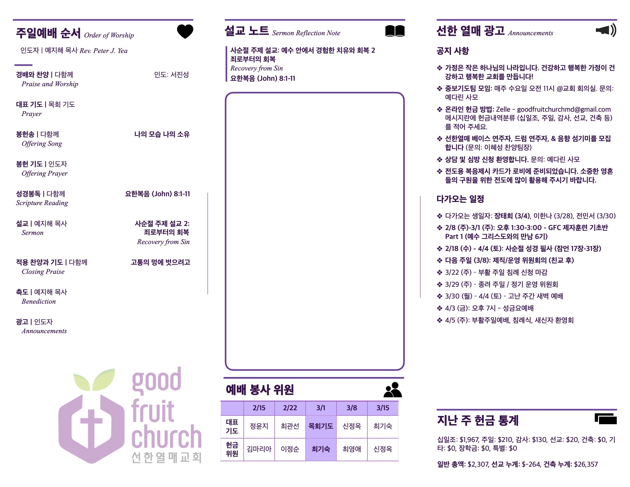 https://goodfruitchurch.org/data/file/sub_0304/2906860432_0oNEBtAC_76159b4145e5f0396ee814c408f492210237334e.jpg