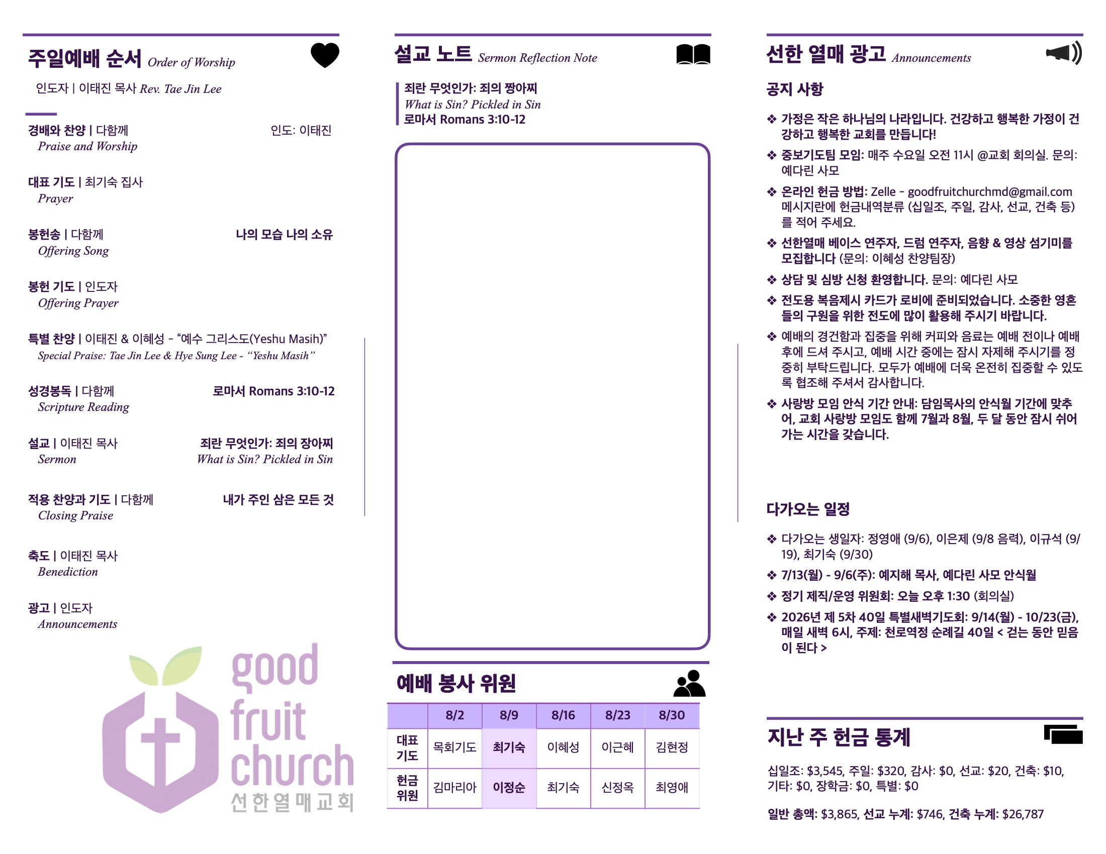 https://goodfruitchurch.org/data/file/sub_0304/2906860432_FCWaGwzc_a3aaab2c1cbe0cf46d80f7e63f1e26b12a701049.jpg