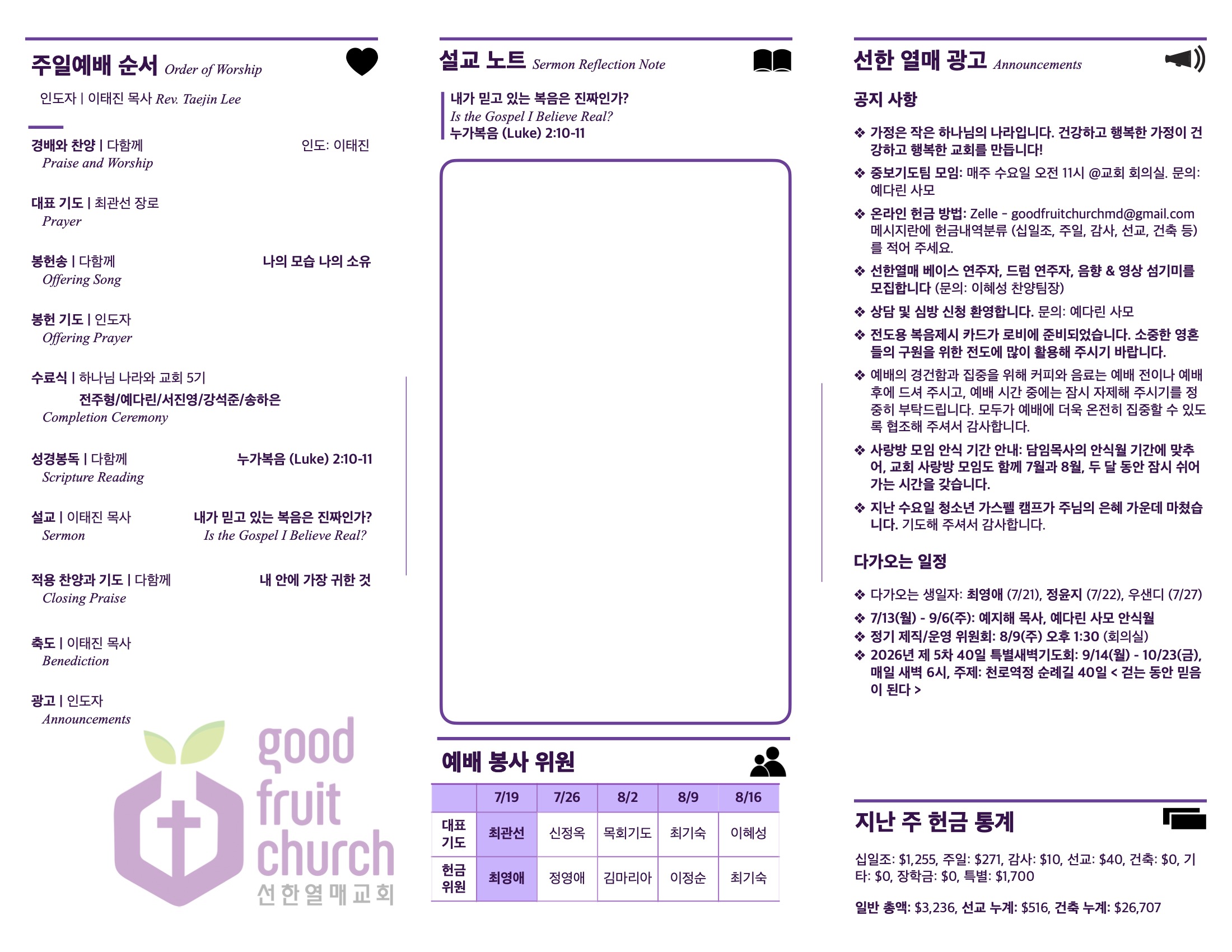 https://goodfruitchurch.org/data/file/sub_0304/2906860432_M0RmU6W5_f265b6fd723826afd9775037273893d057a14d01.jpg