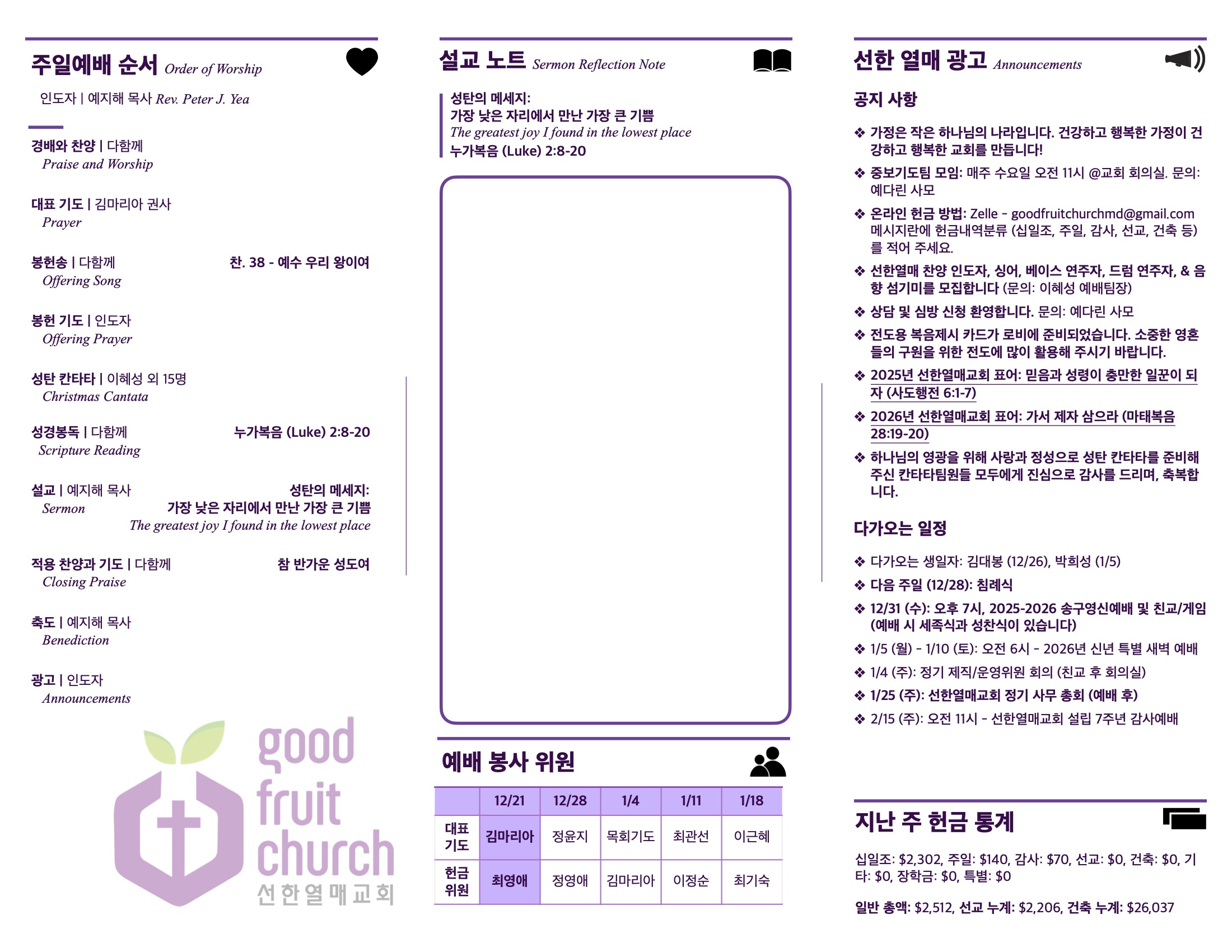 https://goodfruitchurch.org/data/file/sub_0304/2906860432_S2EqJCHX_5cce25fc5419303af34d586070f9987d2759c64c.jpg