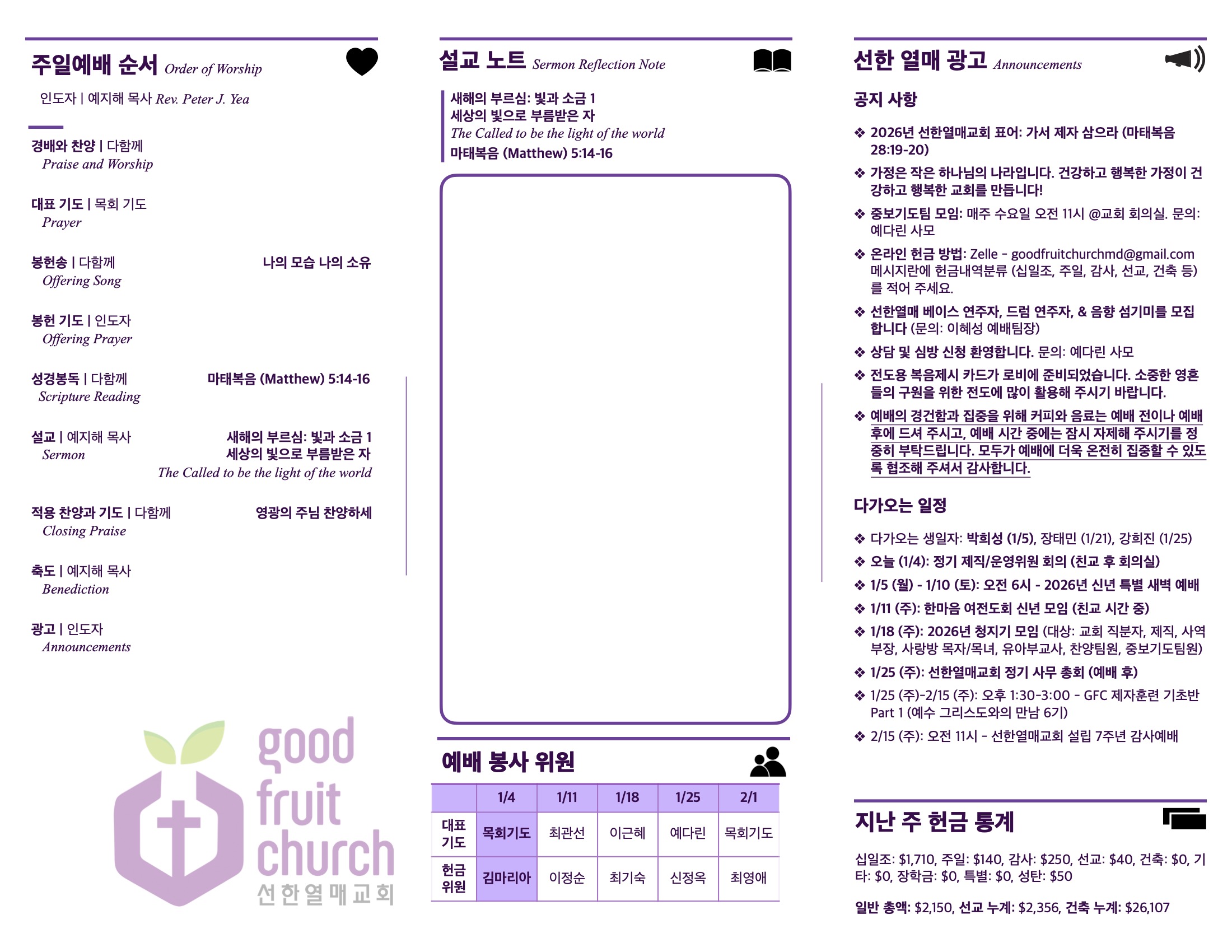 https://goodfruitchurch.org/data/file/sub_0304/2906860432_aQS7REqT_60d872bc6117765f1003dfb4299977b6c51ba359.jpg
