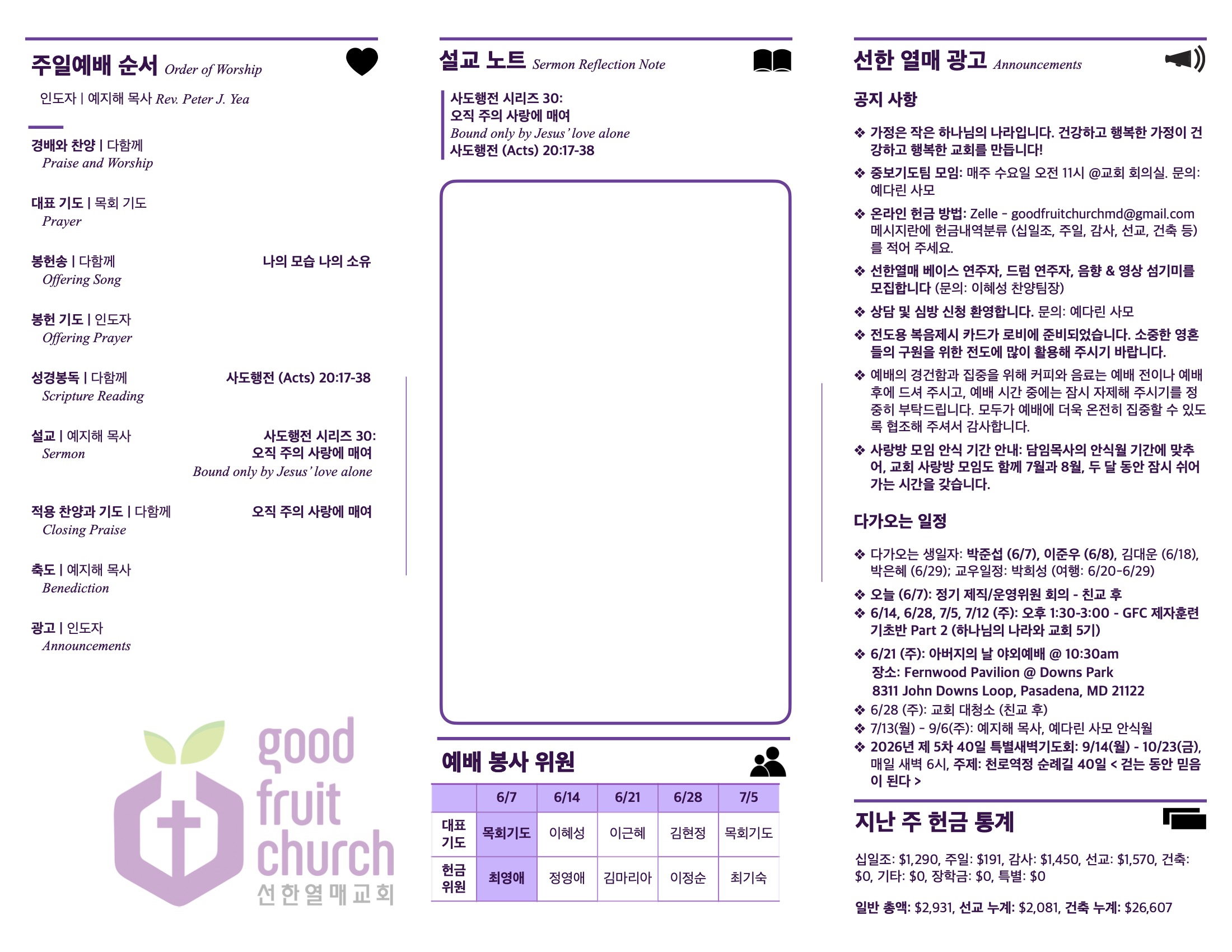 https://goodfruitchurch.org/data/file/sub_0304/2906860432_fbVdBgQw_1db2fdcf4bde5d754822314fb5ff79c62cca3728.jpg
