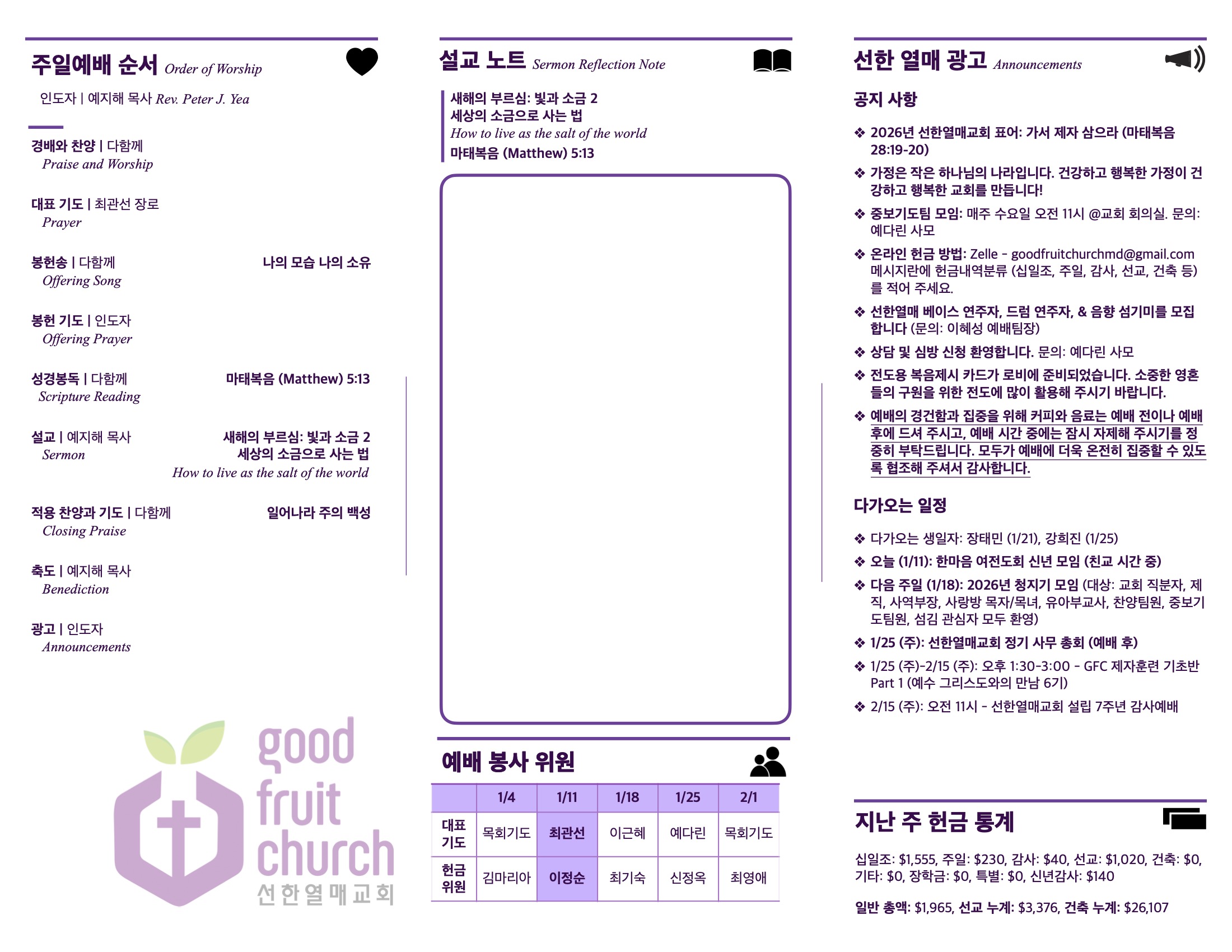 https://goodfruitchurch.org/data/file/sub_0304/2906860432_n7AeNTlQ_f8c928f52392f01897f64ed406f24a52ae51f531.jpg