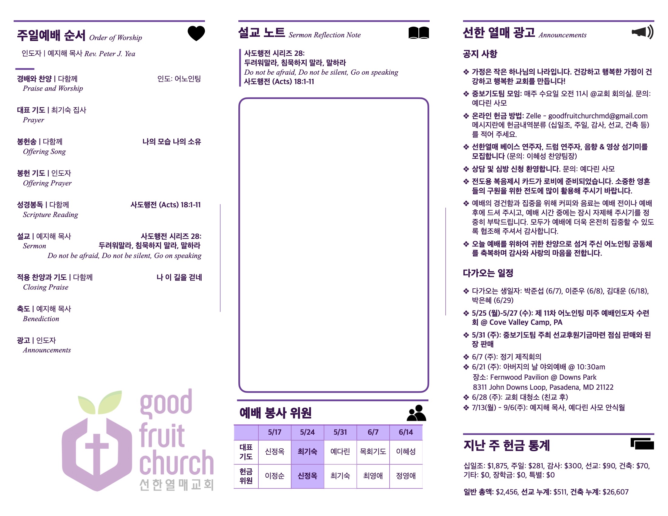 https://goodfruitchurch.org/data/file/sub_0304/2906860432_oAlWha1J_4f56ca73dd8710c0b45061941722840061468a03.jpg