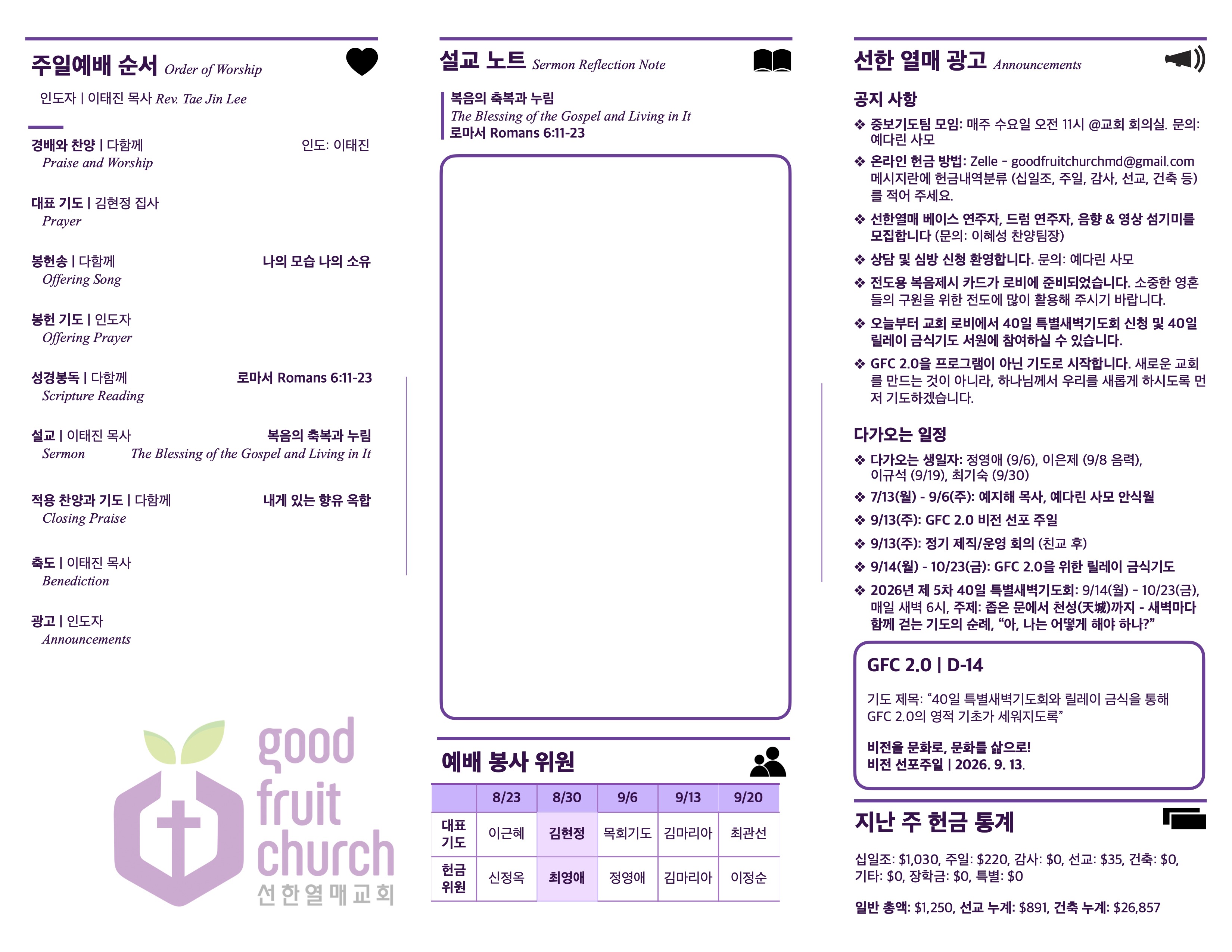 https://goodfruitchurch.org/data/file/sub_0304/2906860432_s4NhJUEW_1eb39f3af01858e782ac360d4f82a5103def5e82.jpg