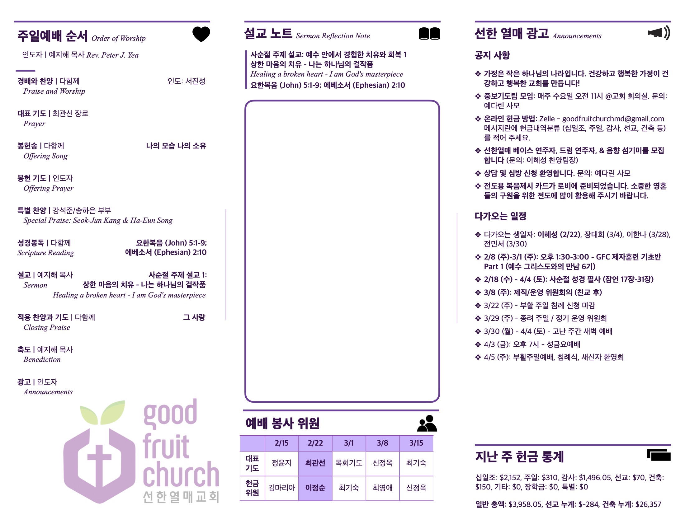 https://goodfruitchurch.org/data/file/sub_0304/2906860432_s6QuJnvt_d3c5999f36b9e19bce945bef3c52b5b699d32aca.jpg