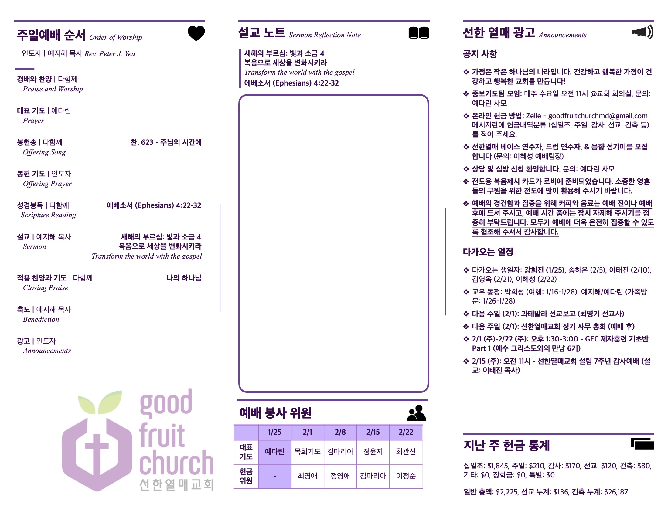https://goodfruitchurch.org/data/file/sub_0304/2906860432_trkB46RP_c2c7580203c4f943c3050eb4914028360940e37e.jpg