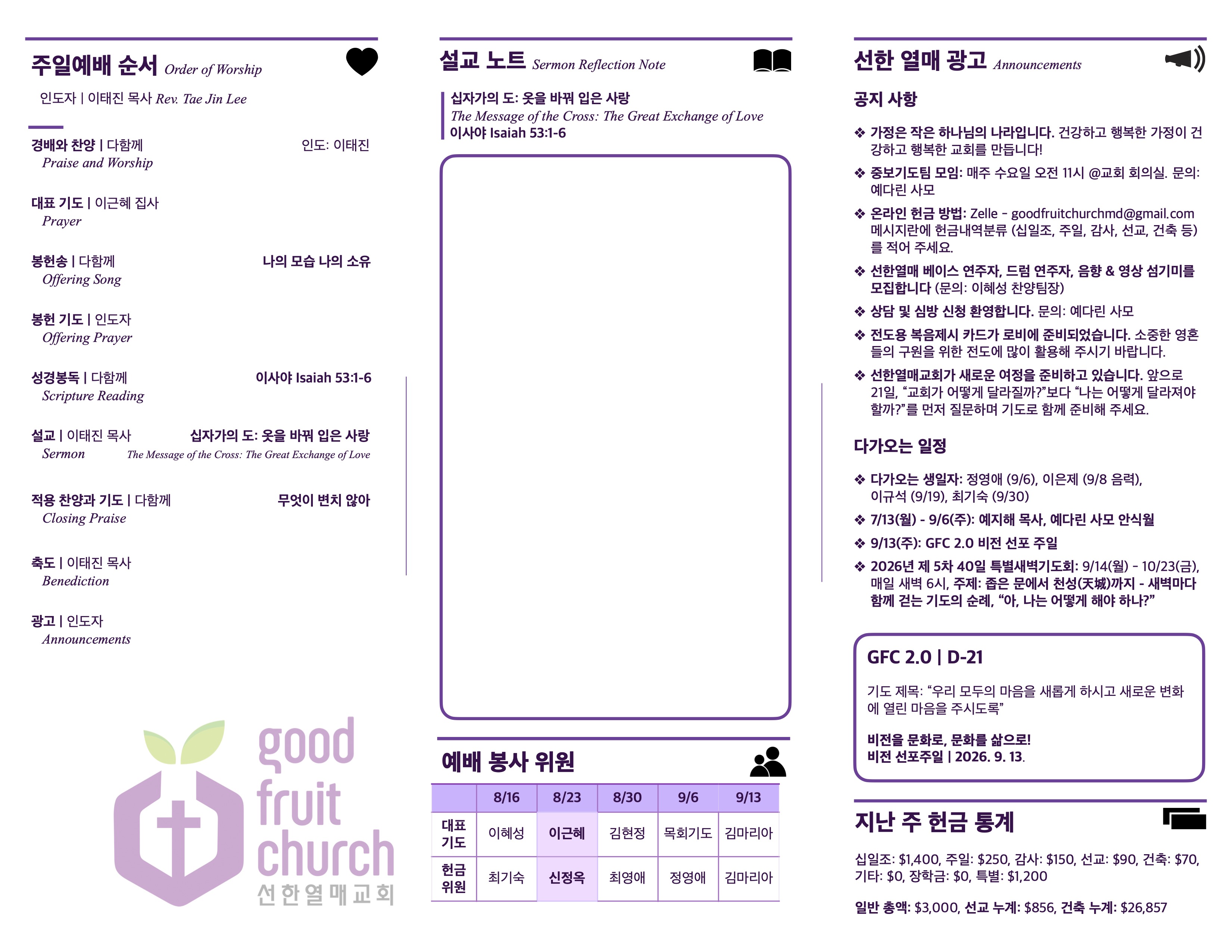 https://goodfruitchurch.org/data/file/sub_0304/3696095030_3slmwrDg_15cb9da7a1a2bbda870d7309dd2990c72f0681de.jpg